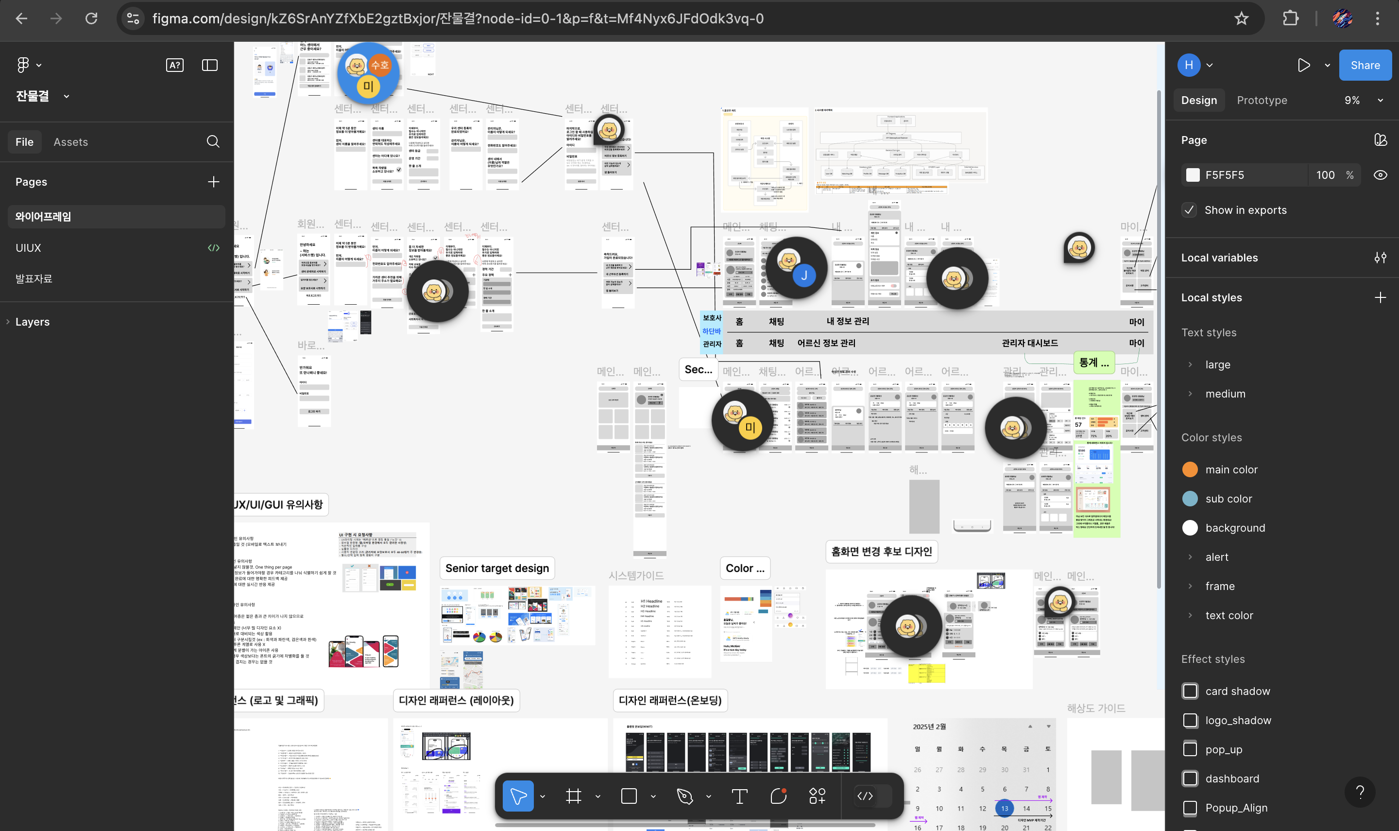 잔물결 프로젝트