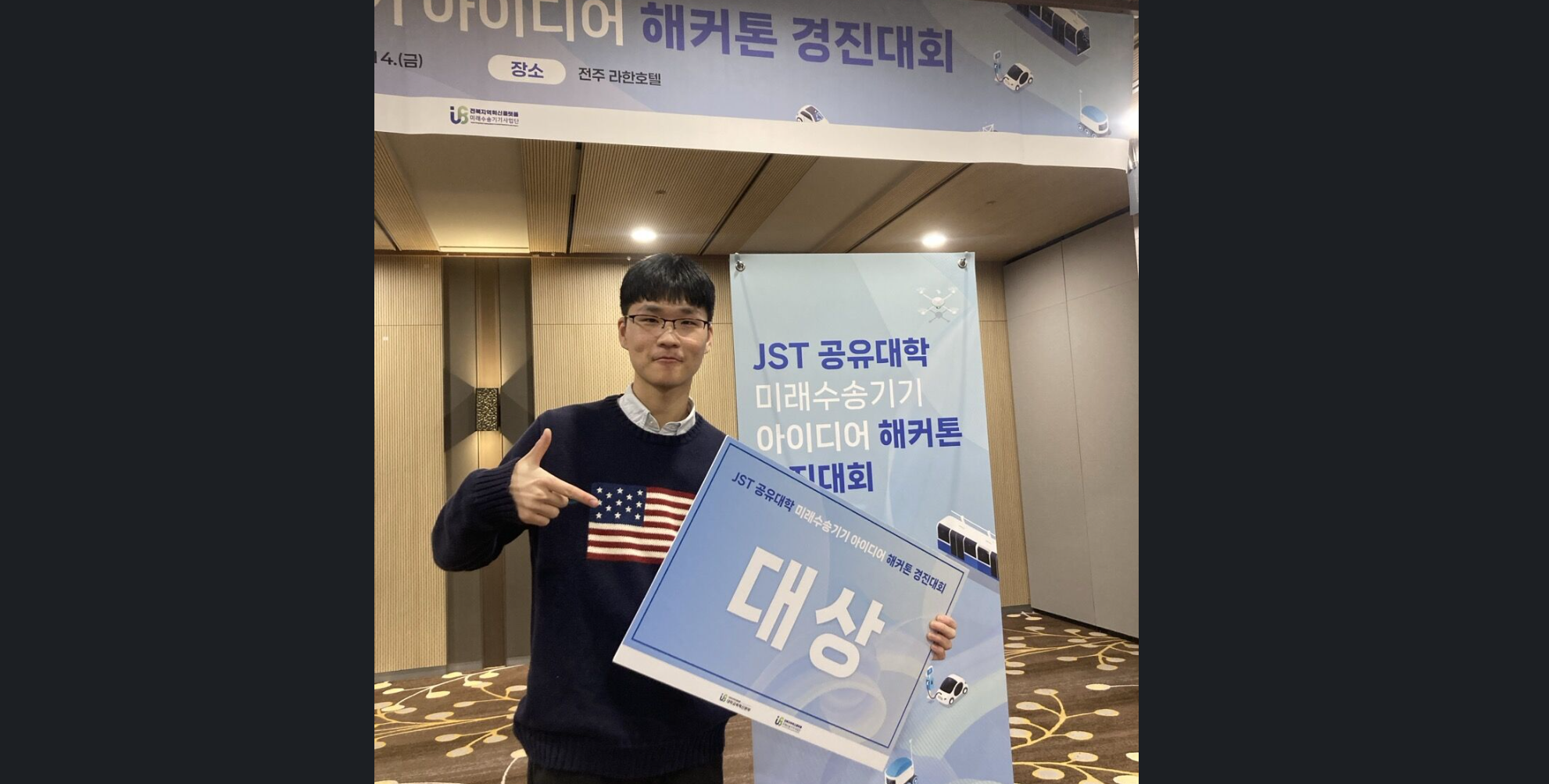 AI 유해조류 퇴치 시스템